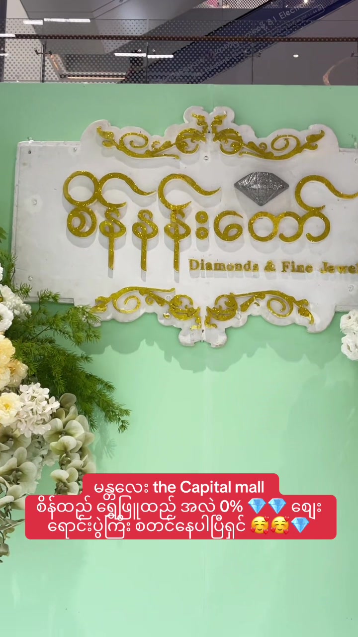 @Sein Nan Daw