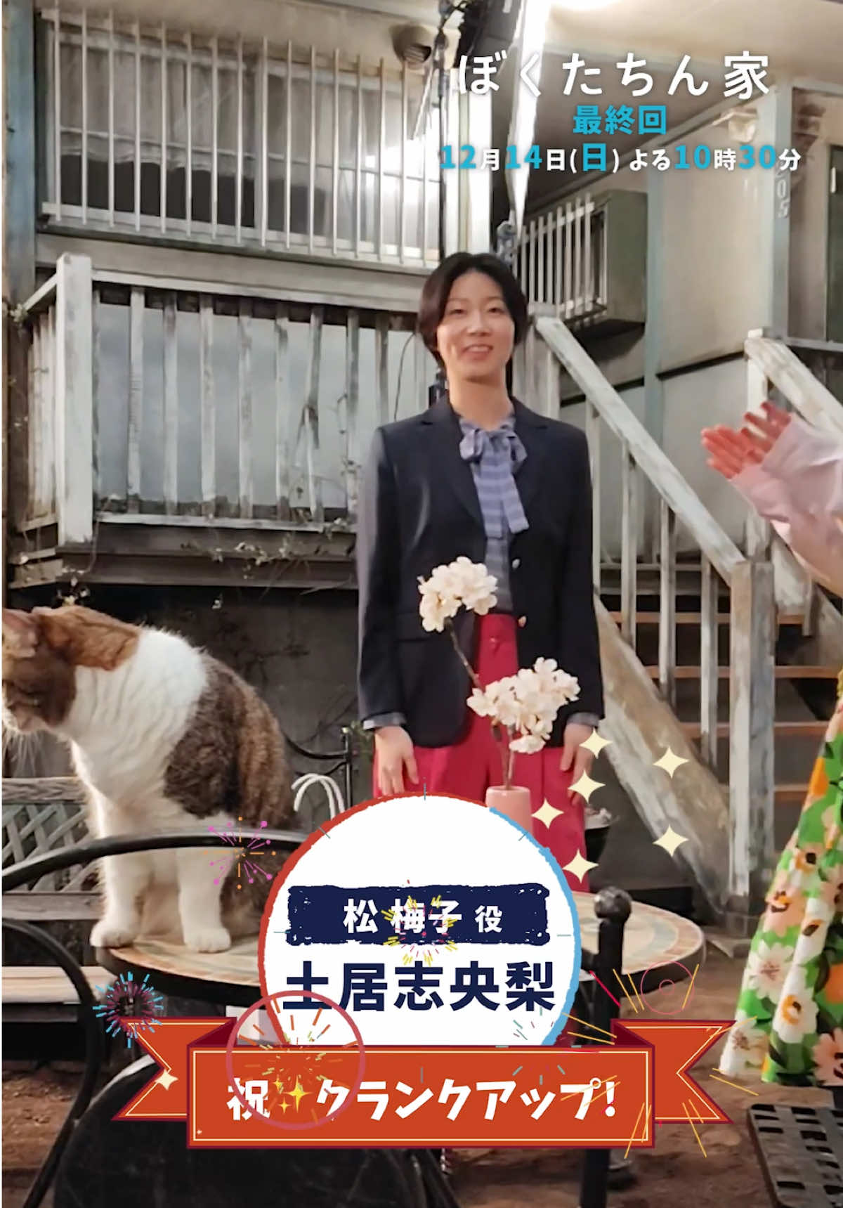@ぼくたちん家【公式】