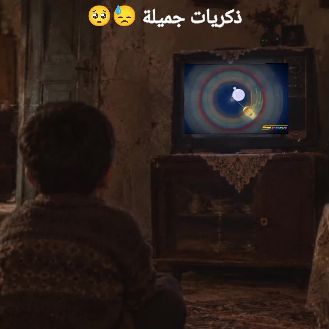 @ذكريات الزمن الجميل