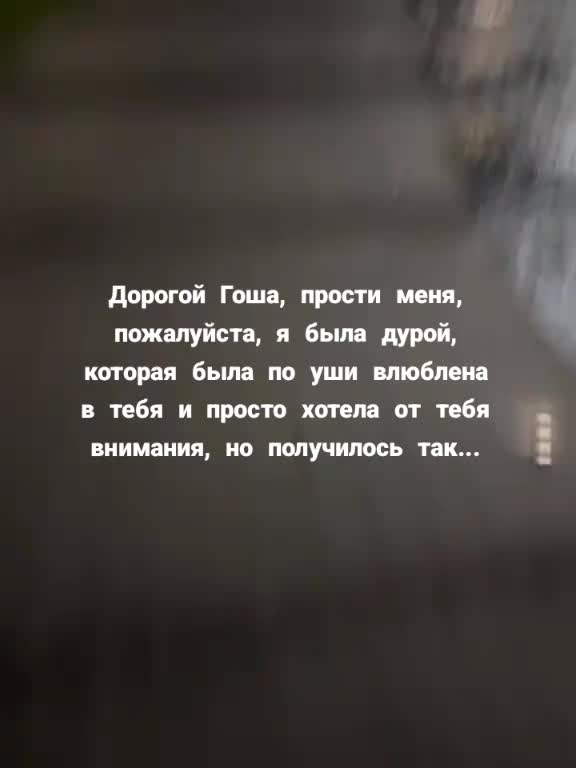 @❤️ЯЛЮБЛЮГОШУ❤️