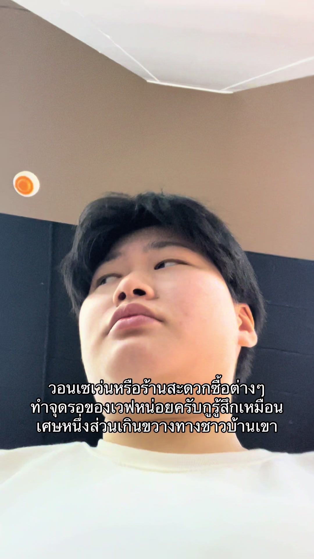 @อันทิสติก