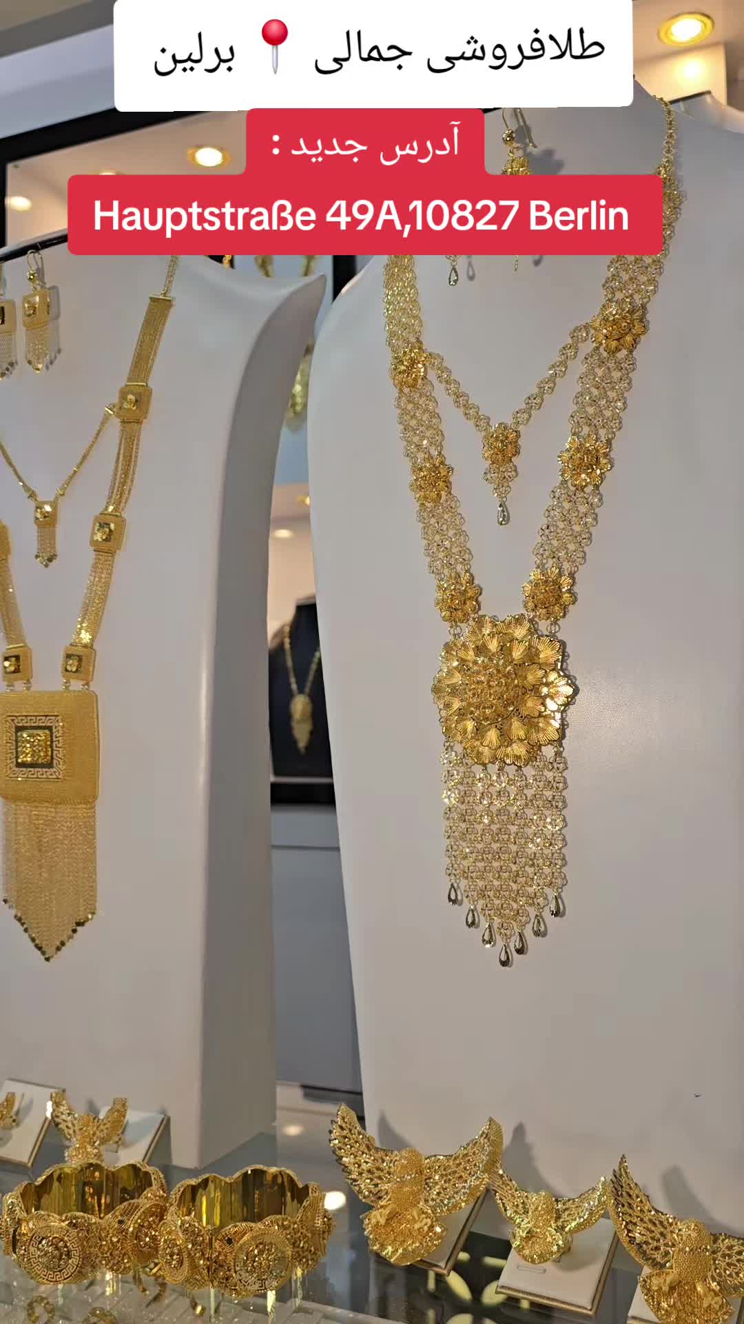 @Jamali Juwelier طلا فروشی