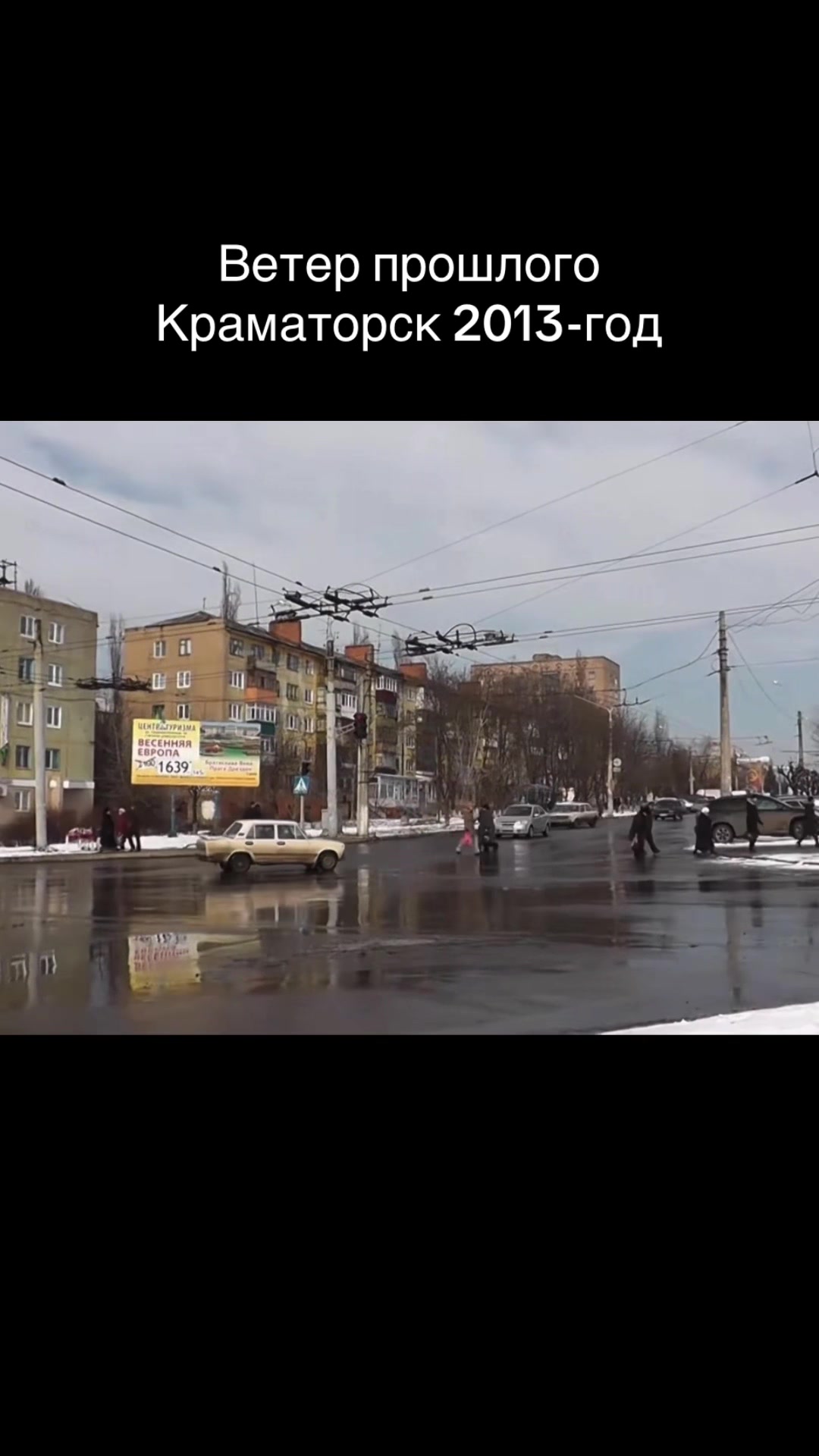 @Ветер прошлого