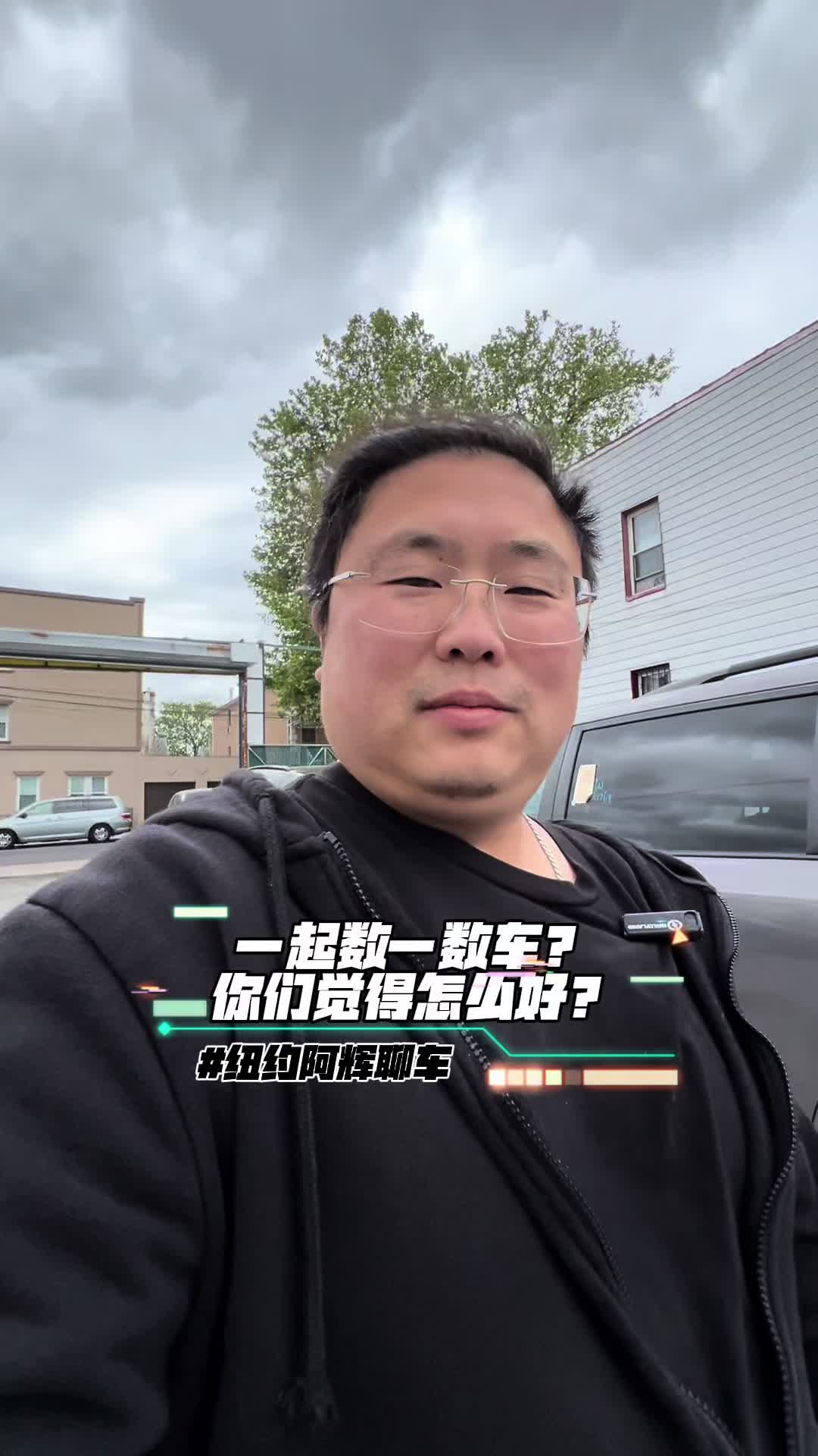 @纽约阿辉雷德杨@乐趣汽车Alfredyang