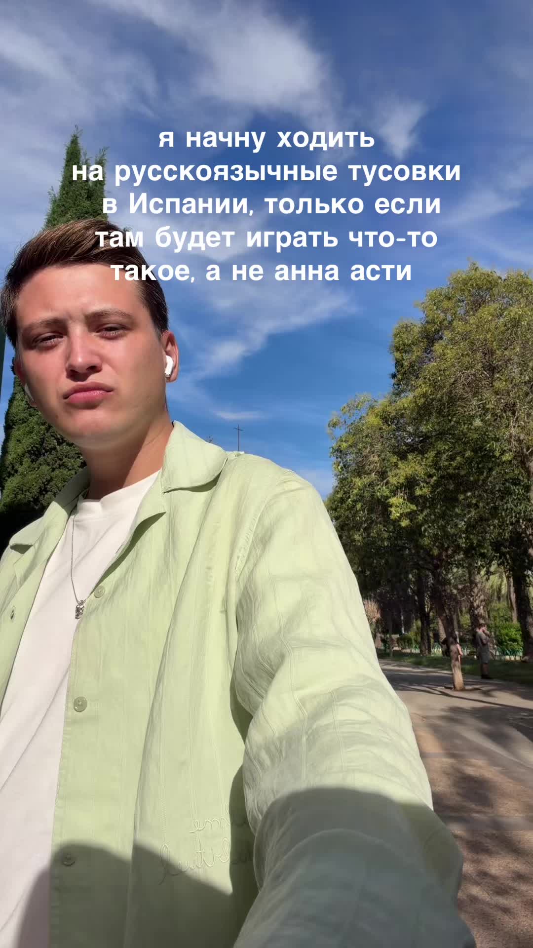 @Даня из Испании 🇪🇸