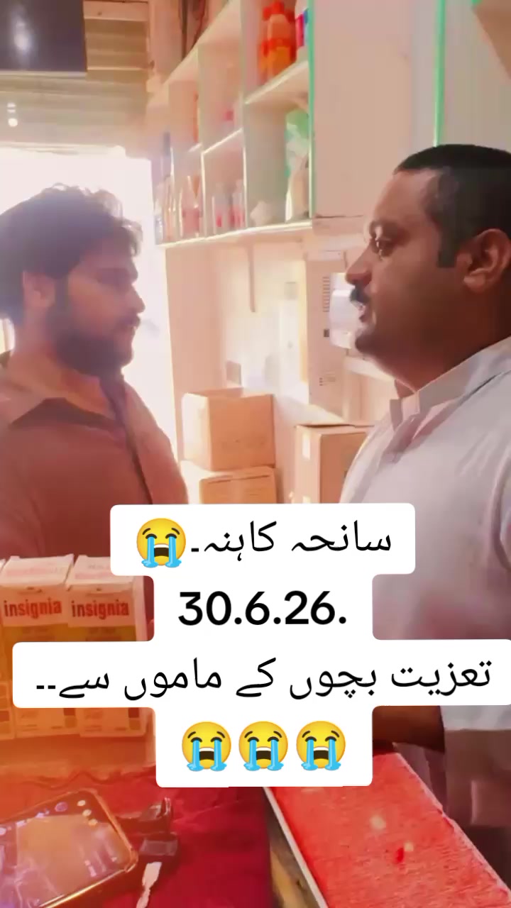 @میاں صداقت