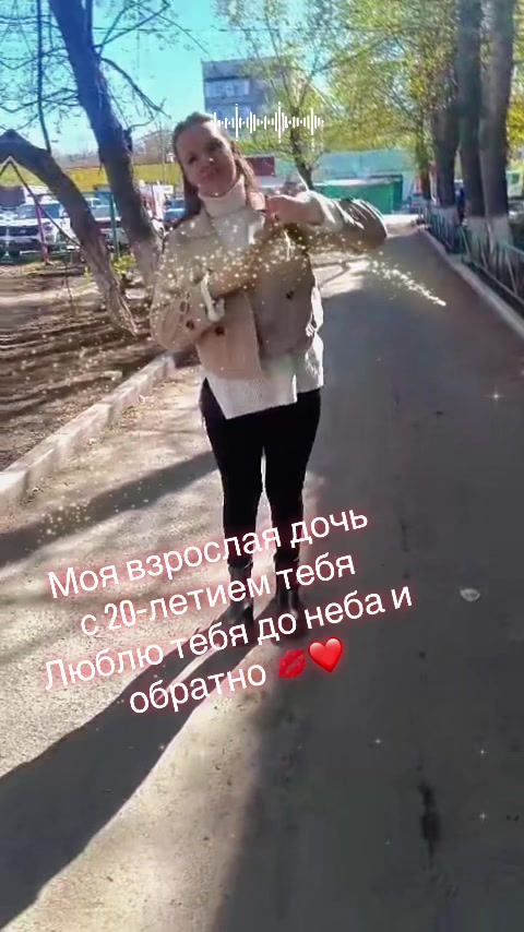 @Любовь