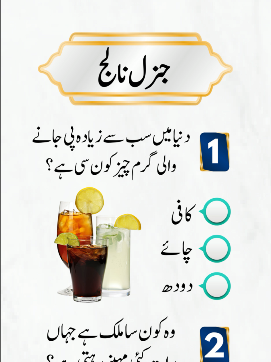 @EMAN QUIZ