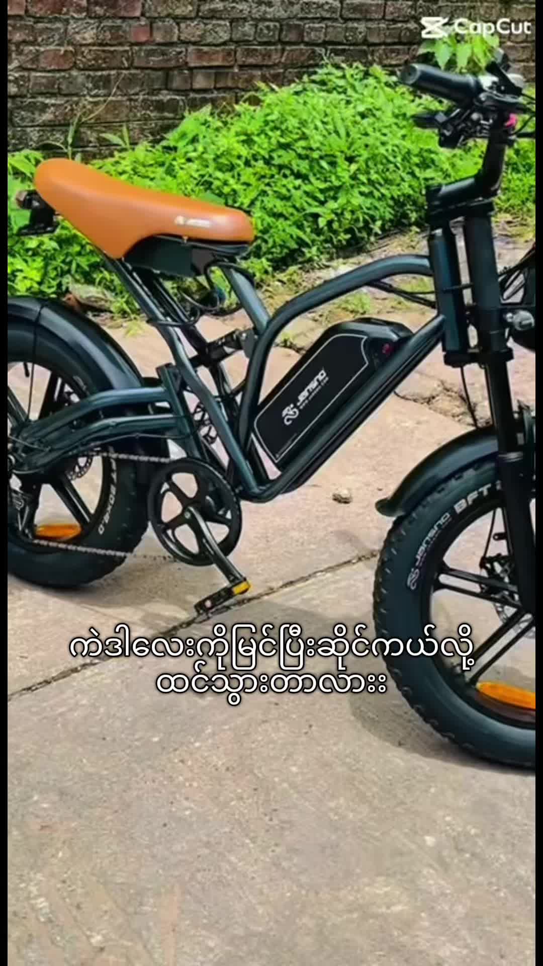 @Titan Ebike Yangon