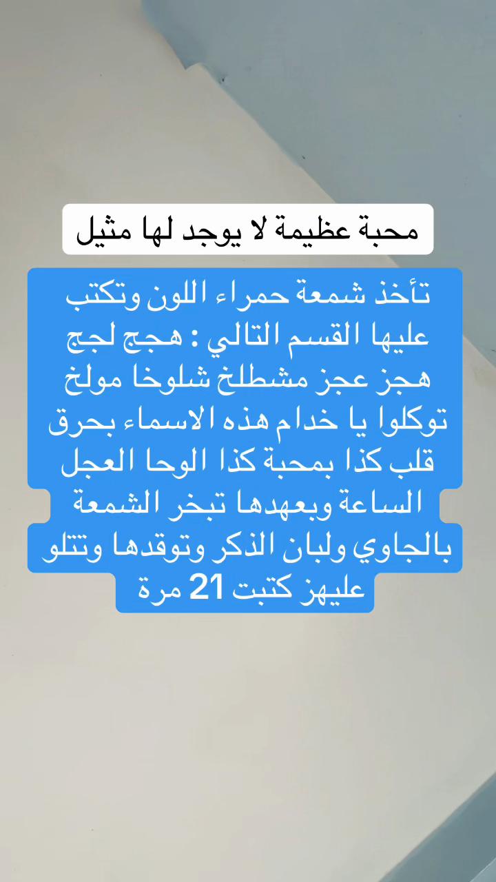 @الشيخ الروحاني المغربي