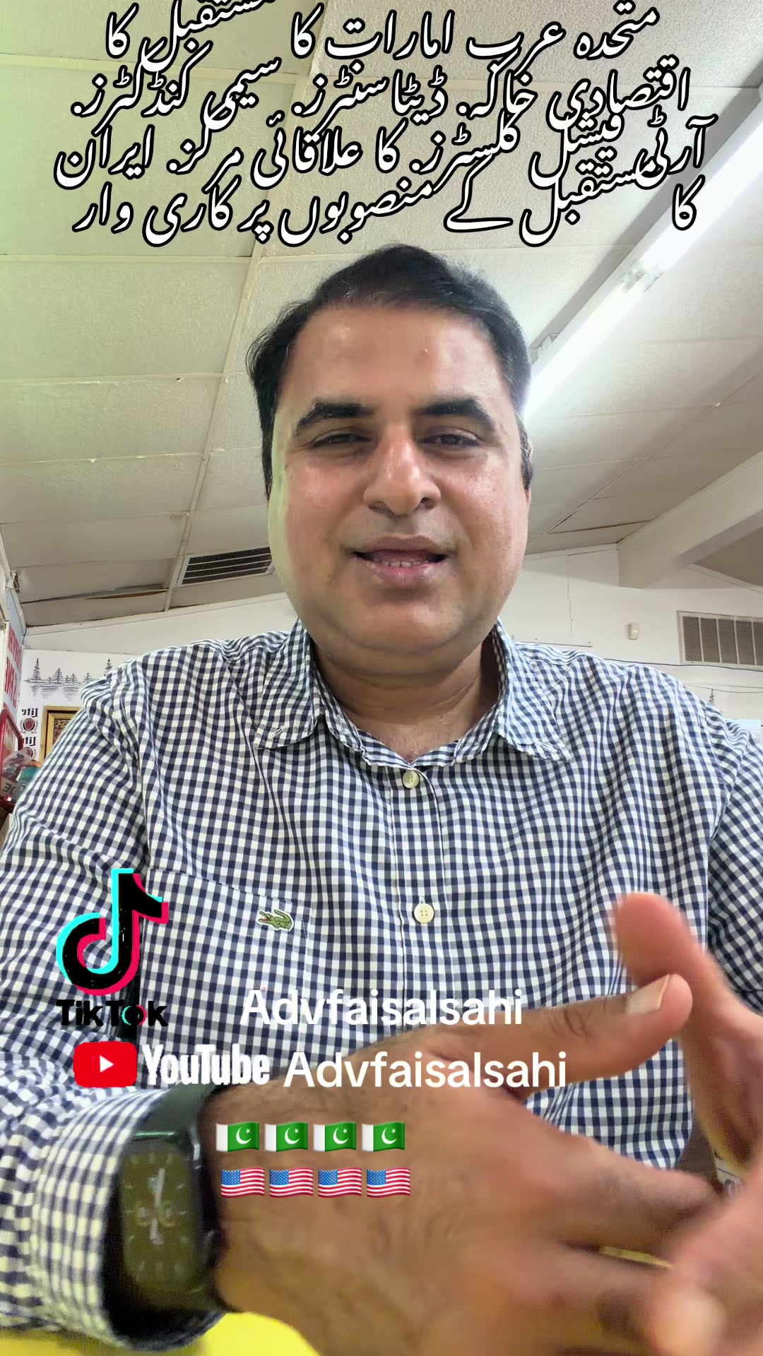 @advfaisalsahi