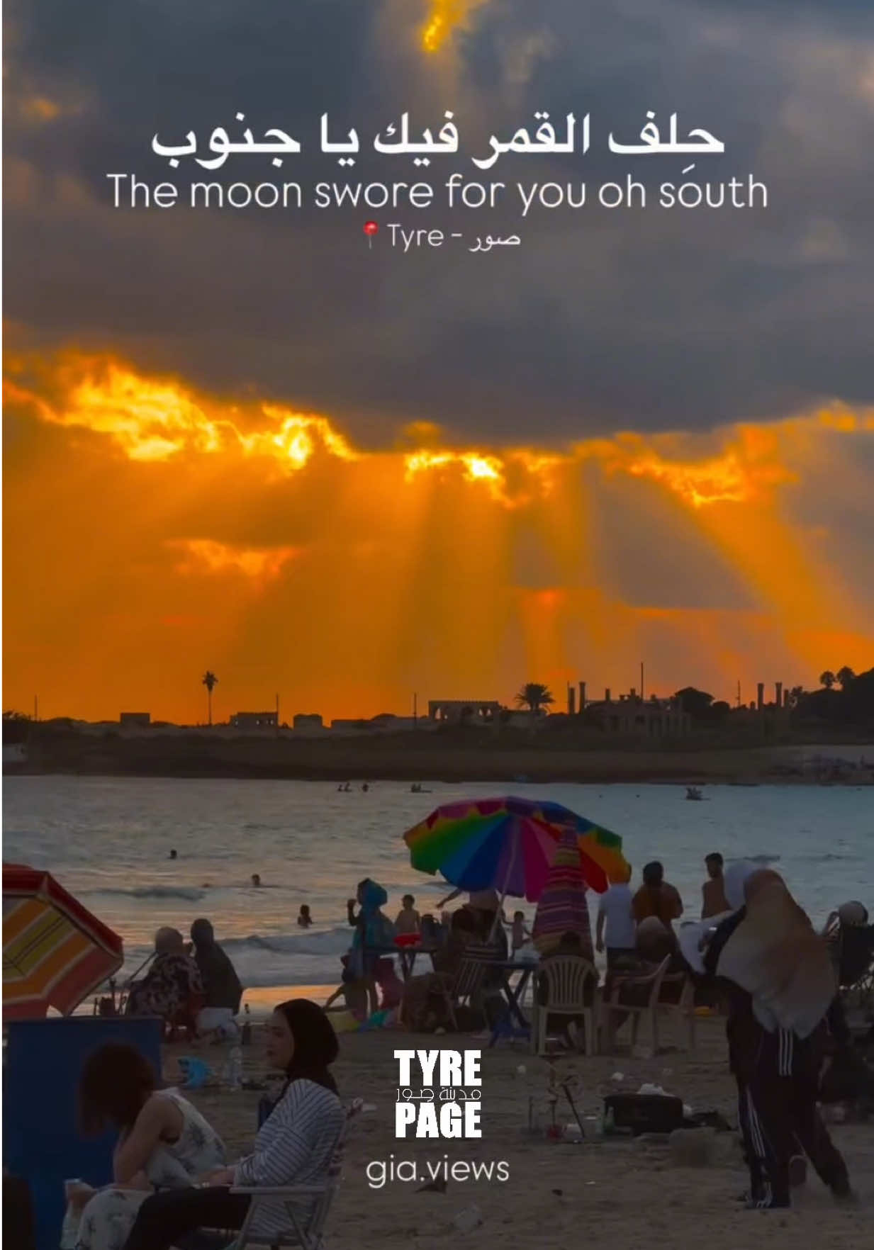 @Tyre City | مدينة صور
