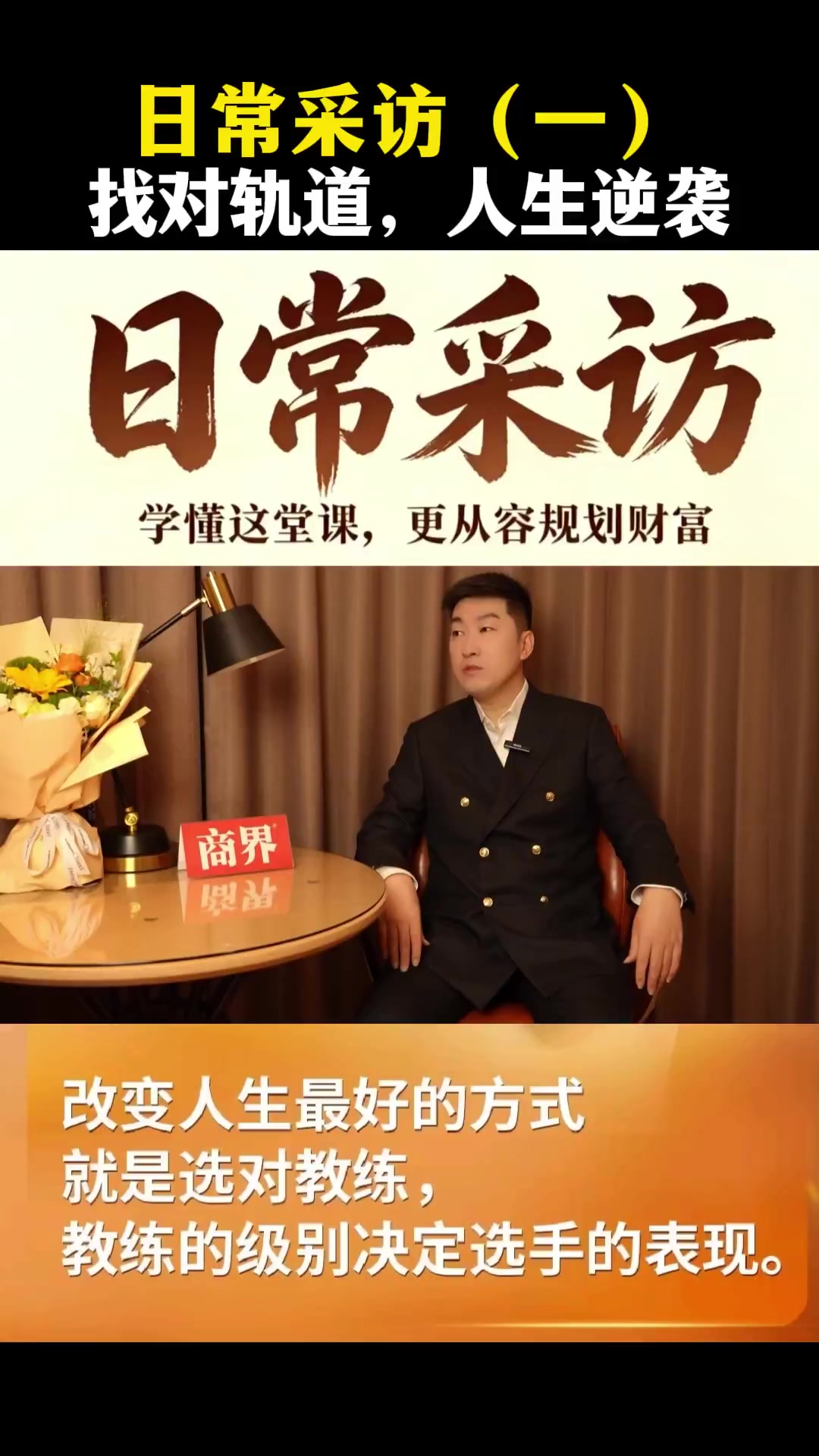 @周文强大马创富社