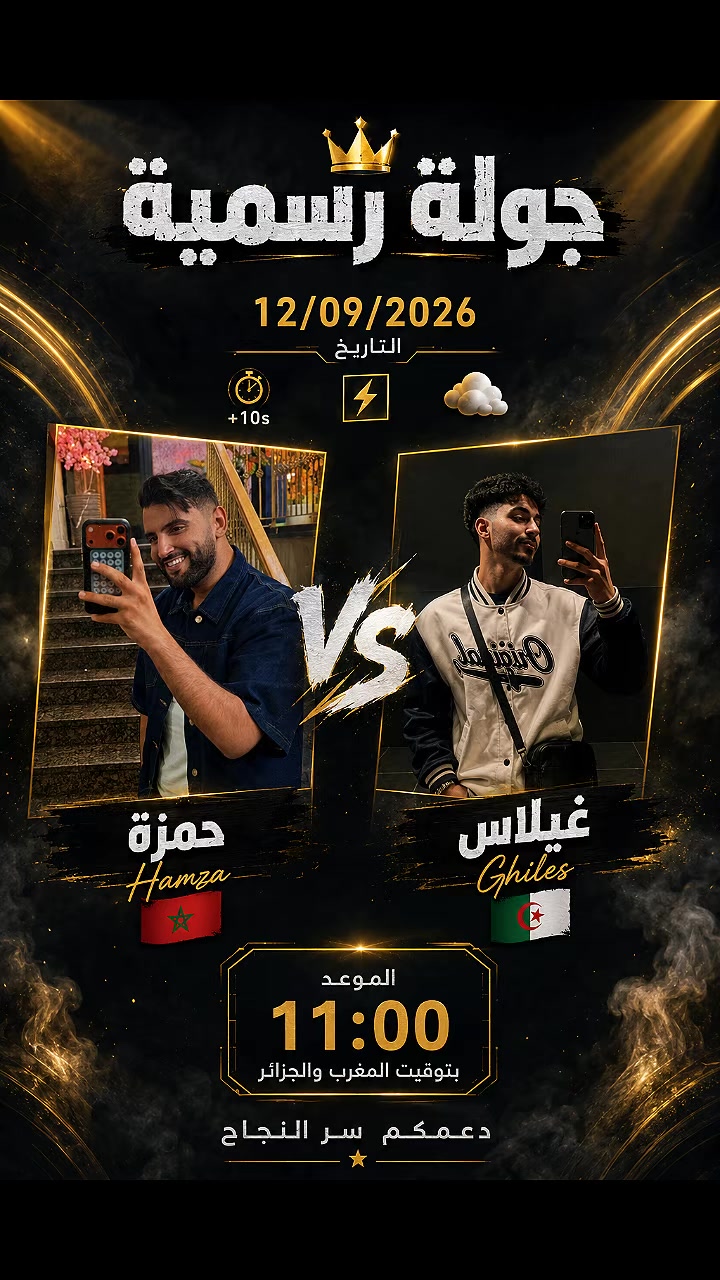 @✨𝐇𝐚𝐦𝐳𝐚 & 𝐅𝐚𝐭𝐢 ✨