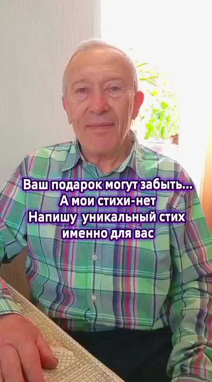 @РифмоДед