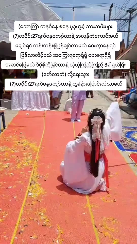 @ဆရာမ ရွှန်းမြတ်မေ