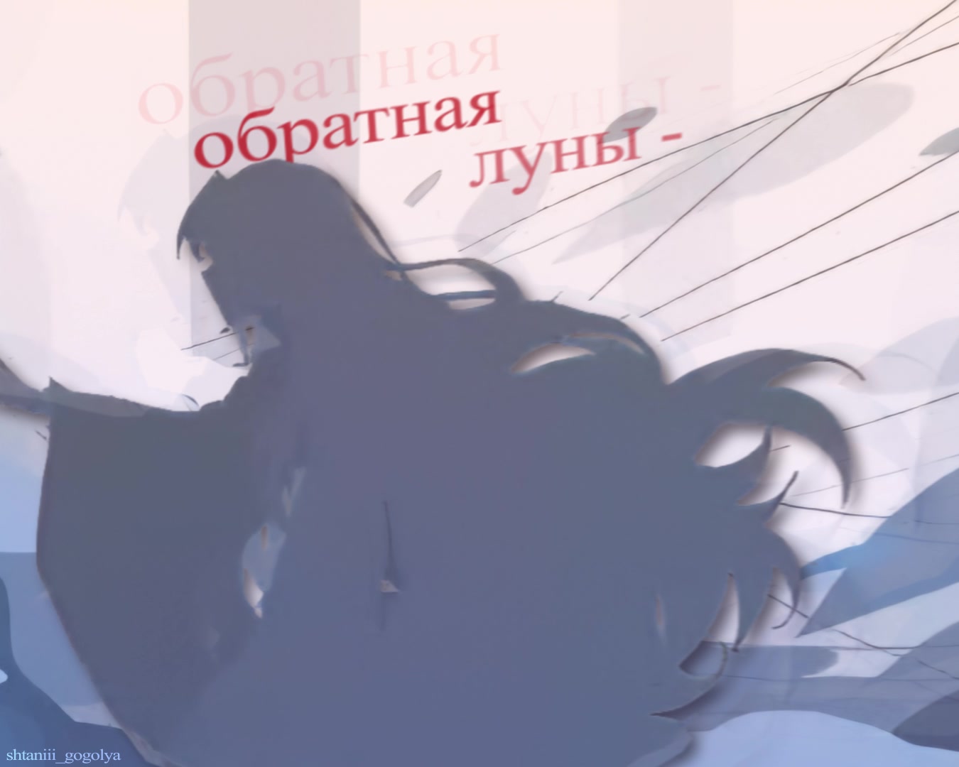 @штаниии гоголя