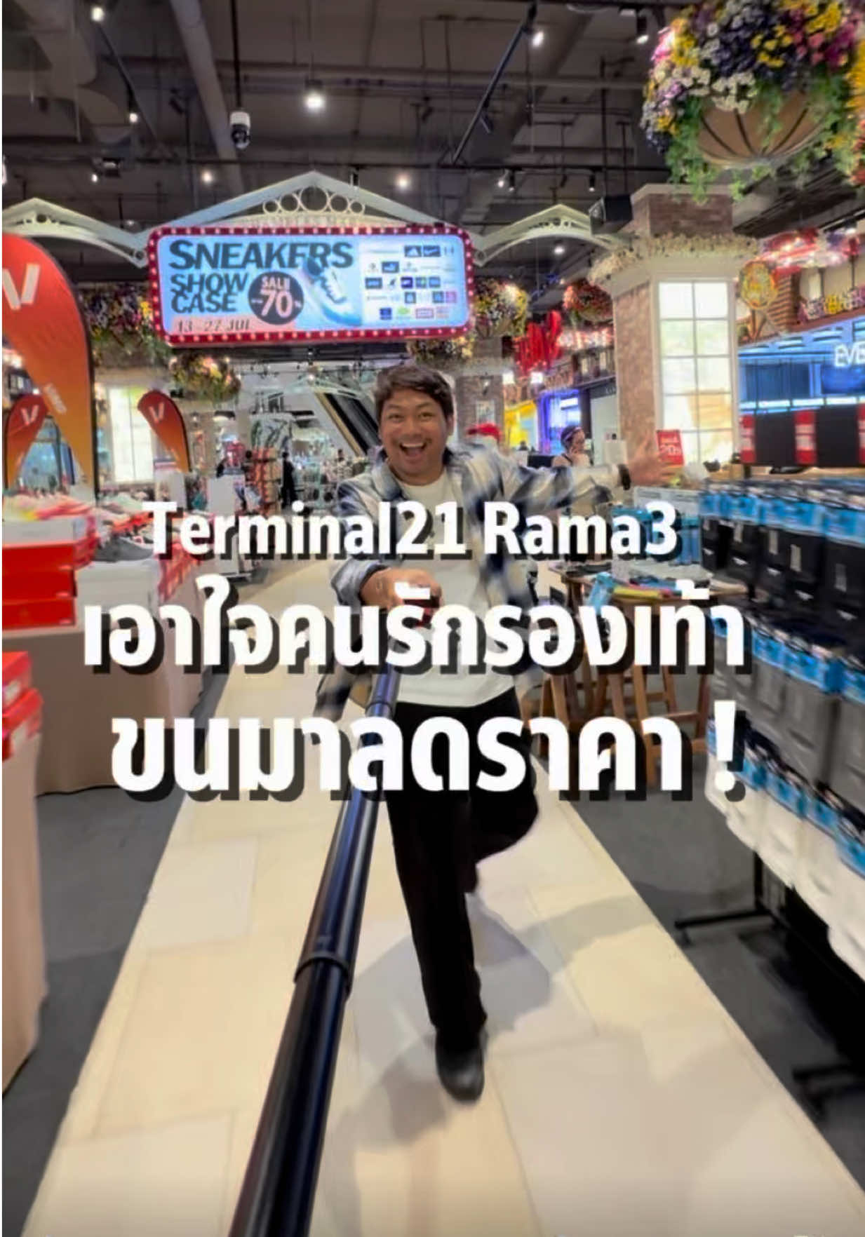 @หลงไปหลงมา