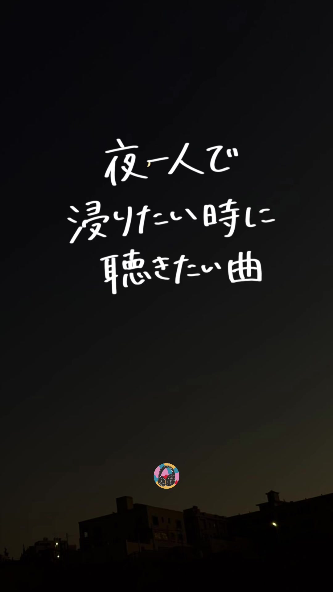 @PLAYLISTの中の人 | 音楽紹介🎧