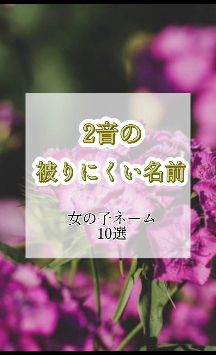 @素敵な名前の贈り物