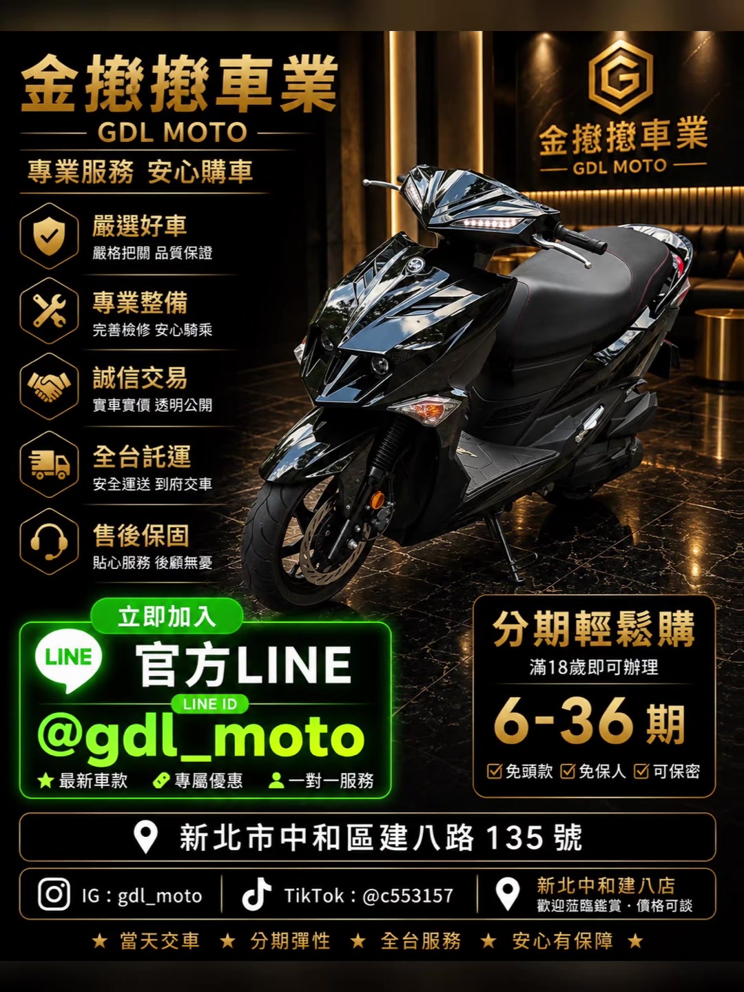 @金撥撥車業 二手 中古機車買賣 精品改裝車