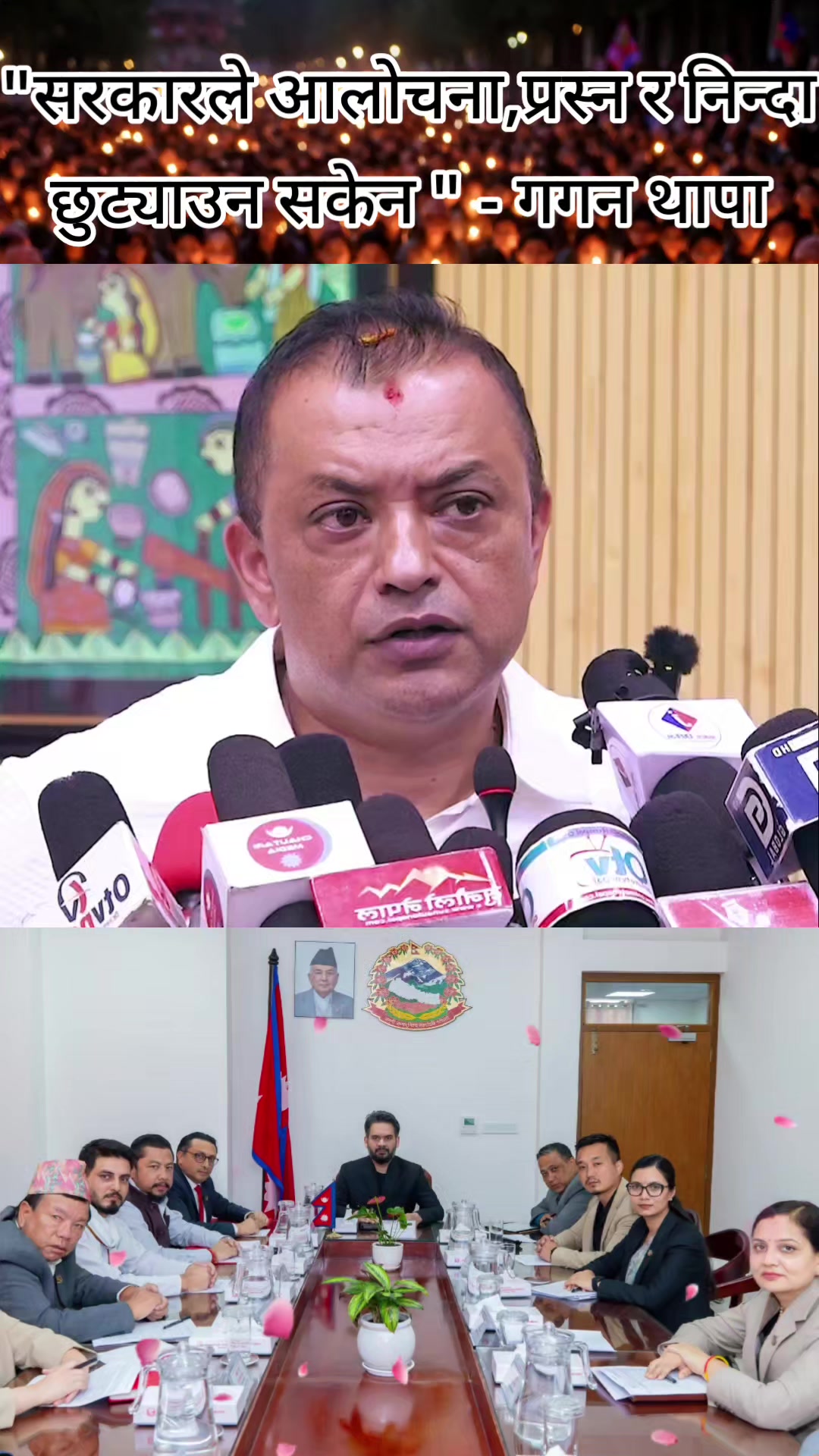 @JPT NEWS NEPAL