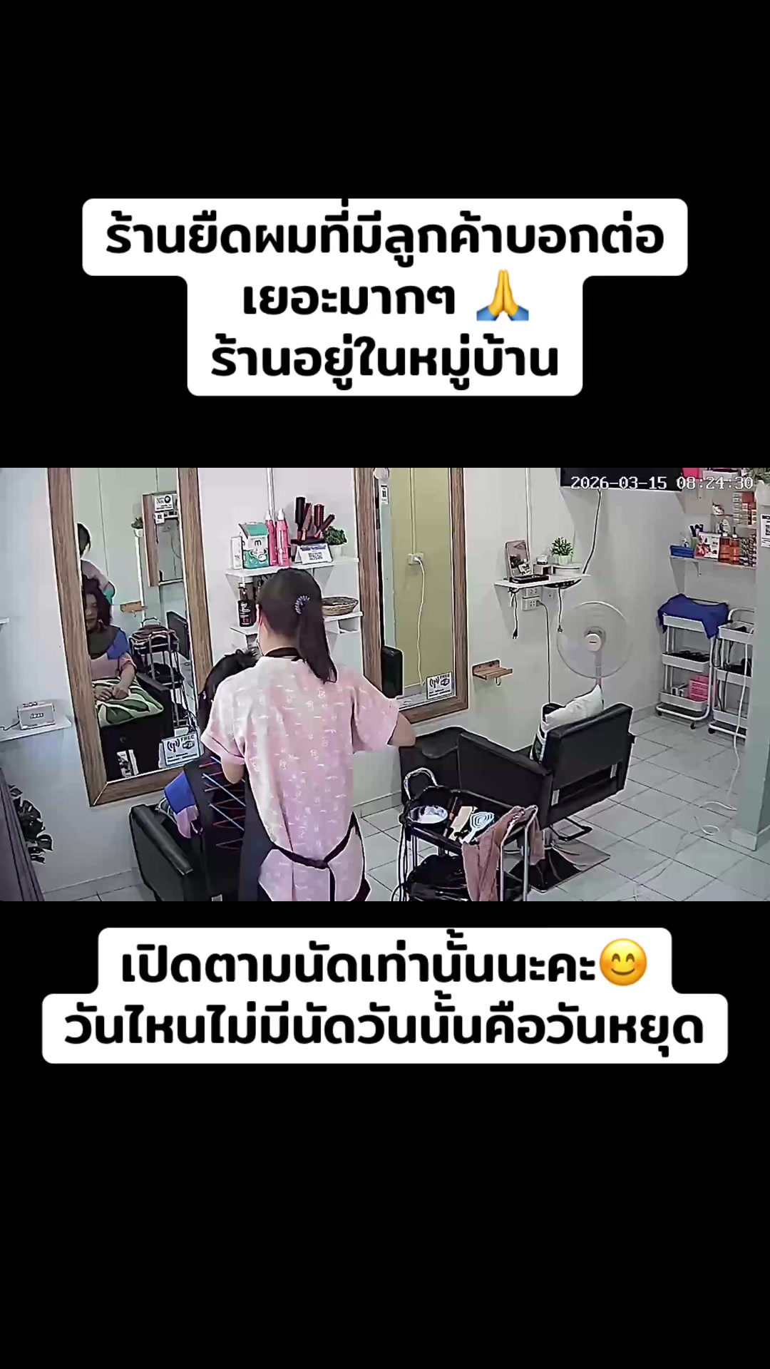 @BB บิวตี้ เดอะมิกซ์มาบยางพร