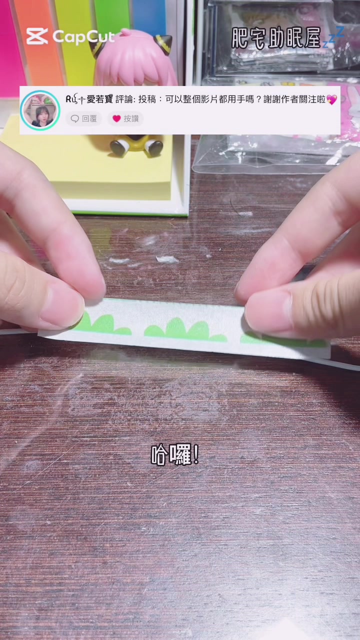@肥宅助眠屋💤