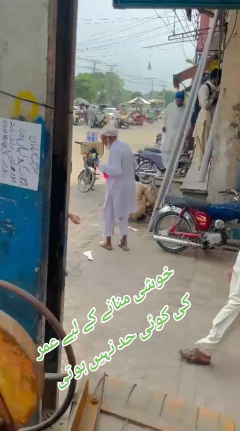 @mian sahib