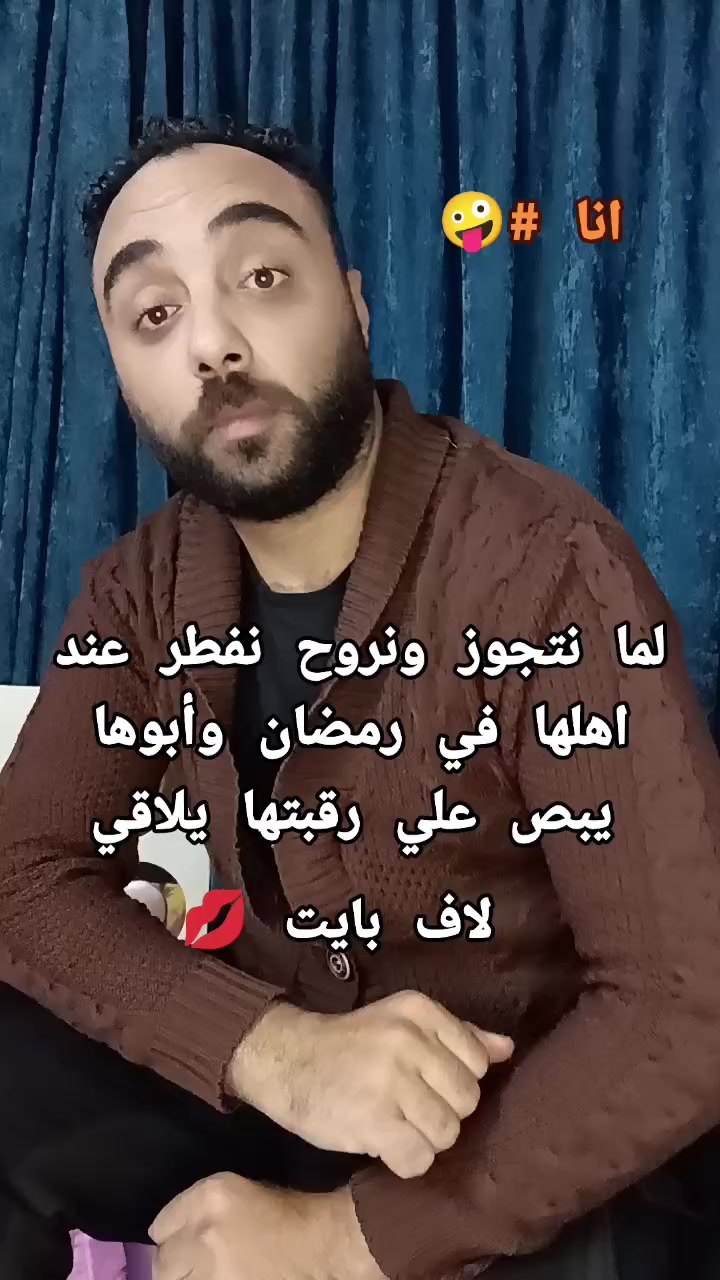 @ابن بيبو وهبي 😎