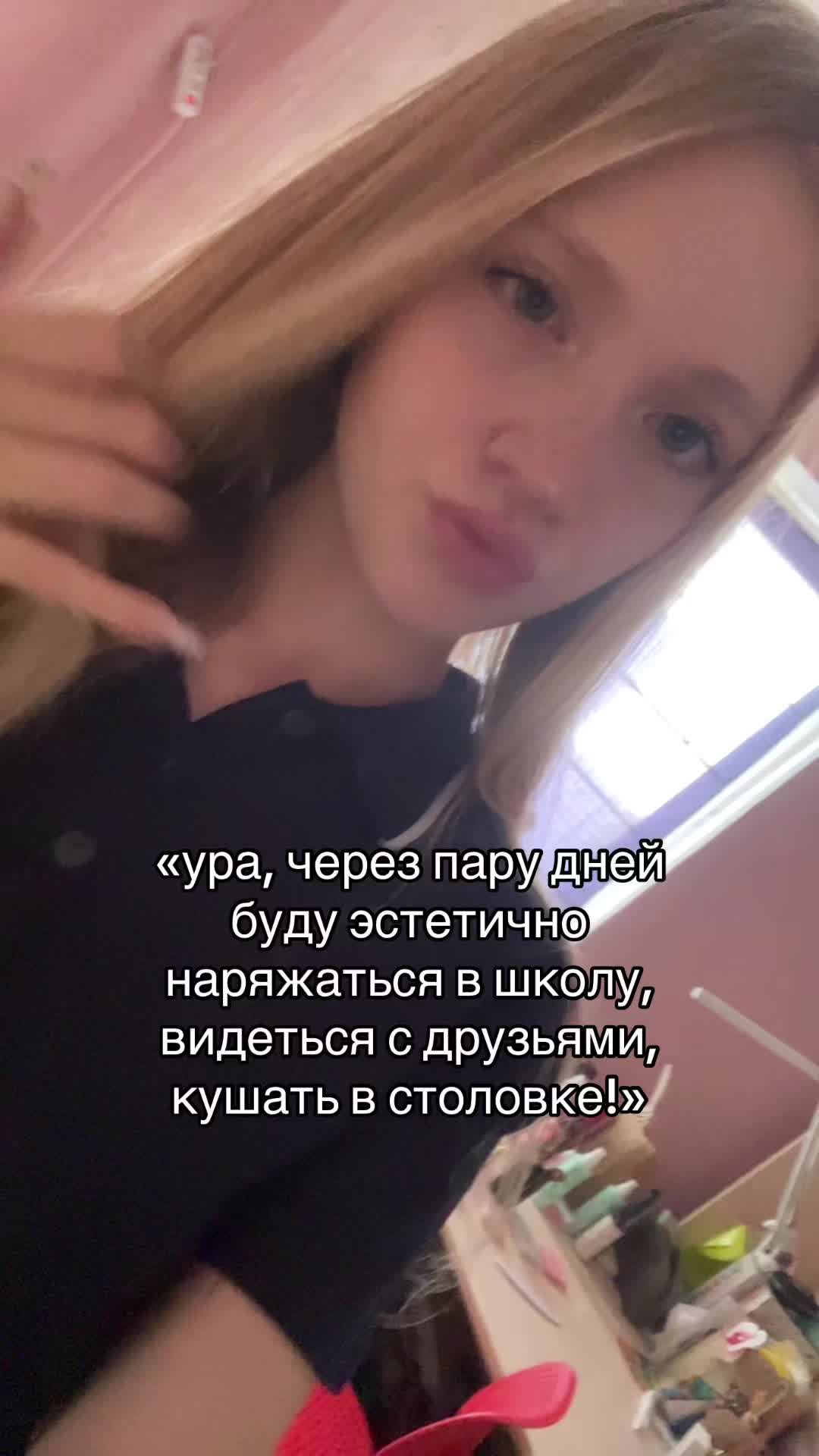 @викочка кайф