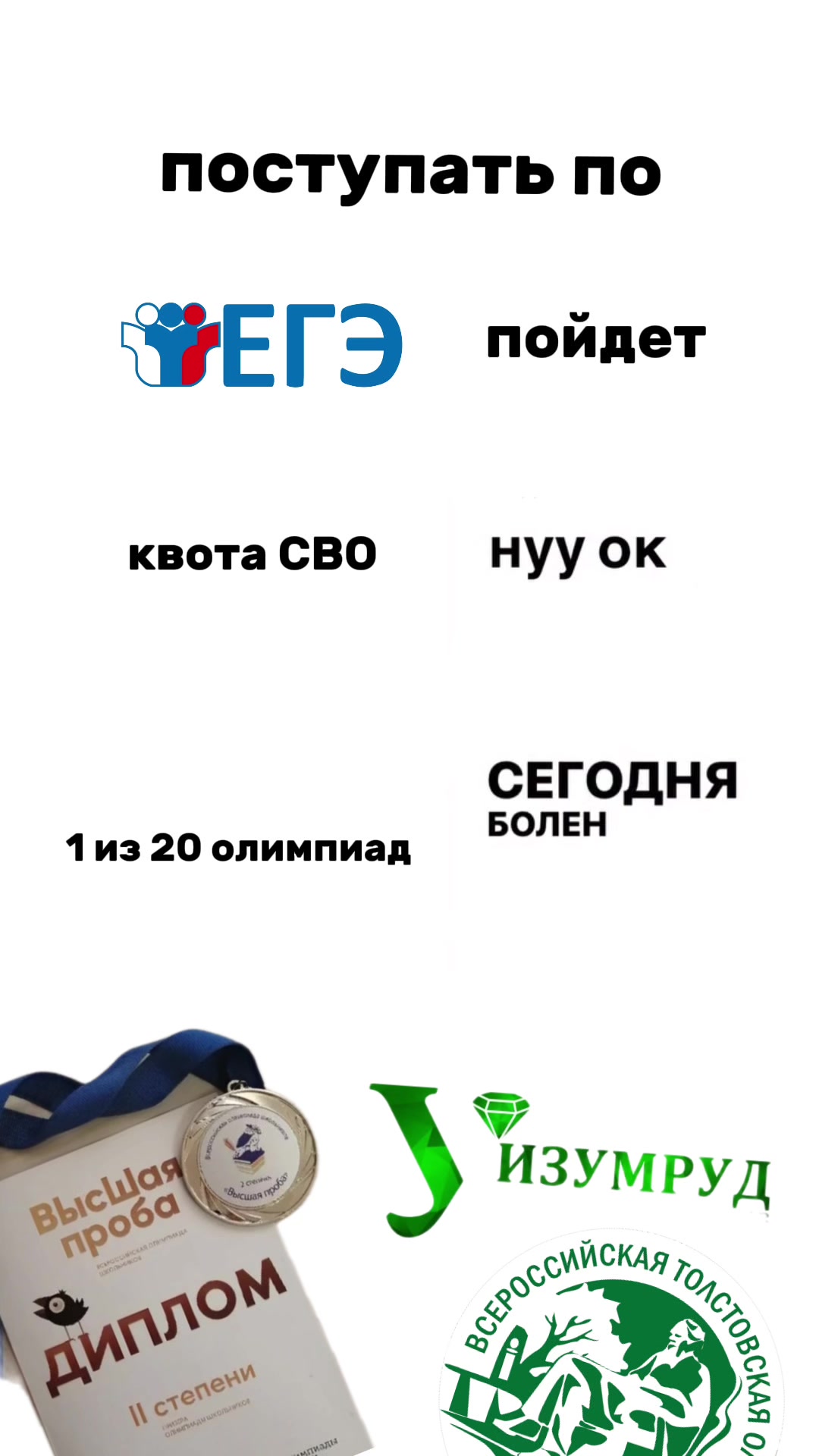 @ТЕЗАУРУС | ОЛИМПИАДЫ