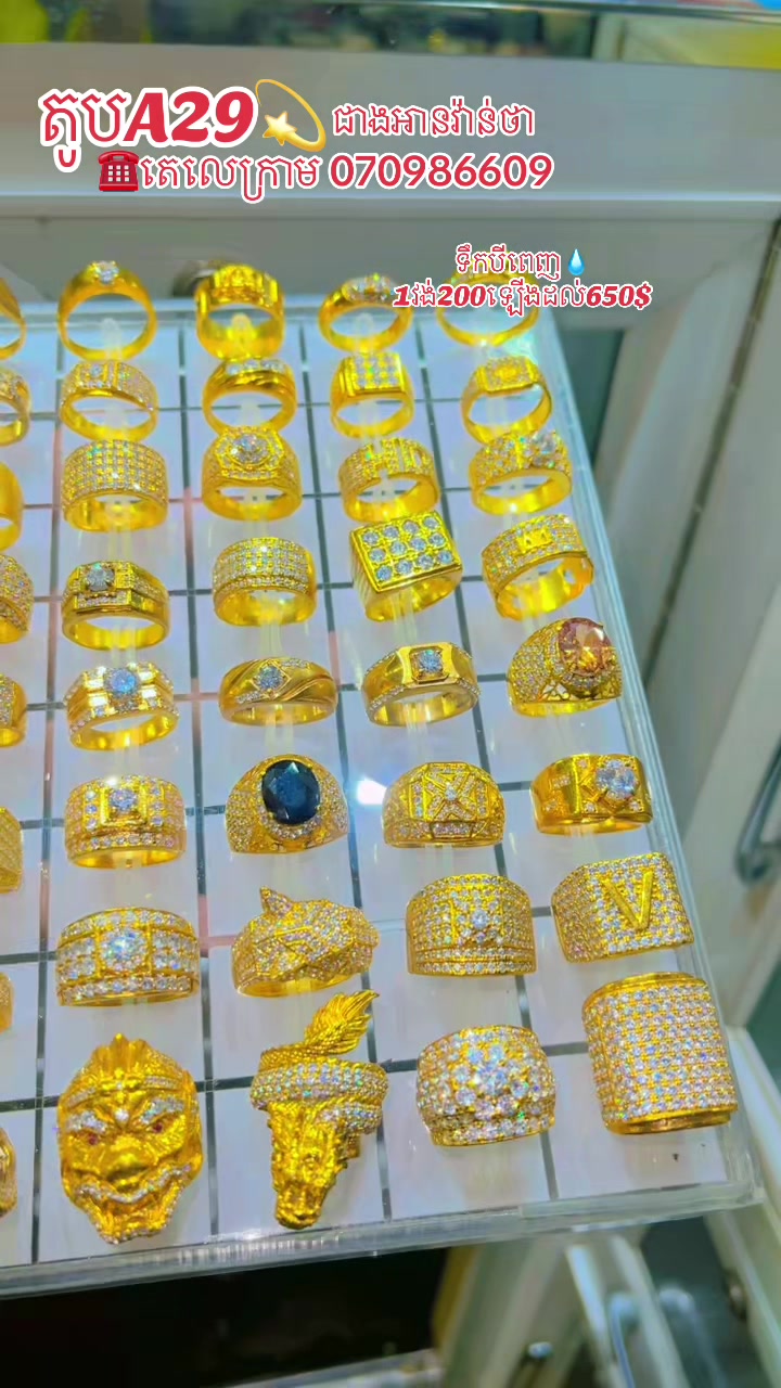@ជាងអាន~វ៉ាន់ថា A29💍
