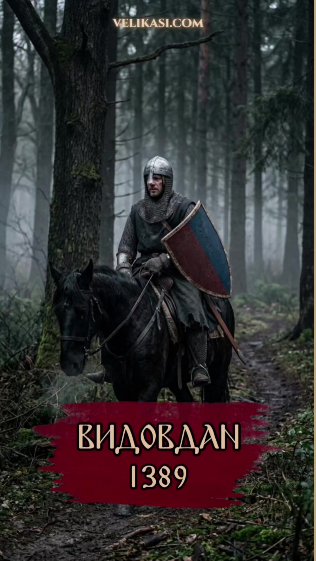 @🇷🇸 Великаши