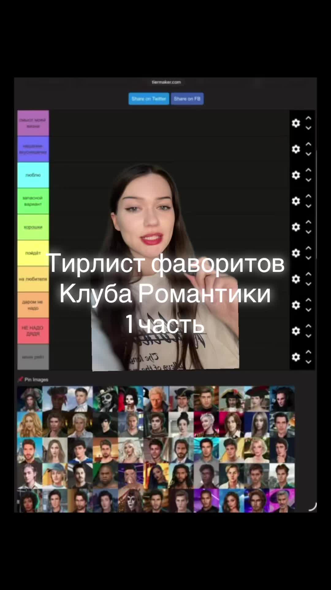 @Настя на Анти-