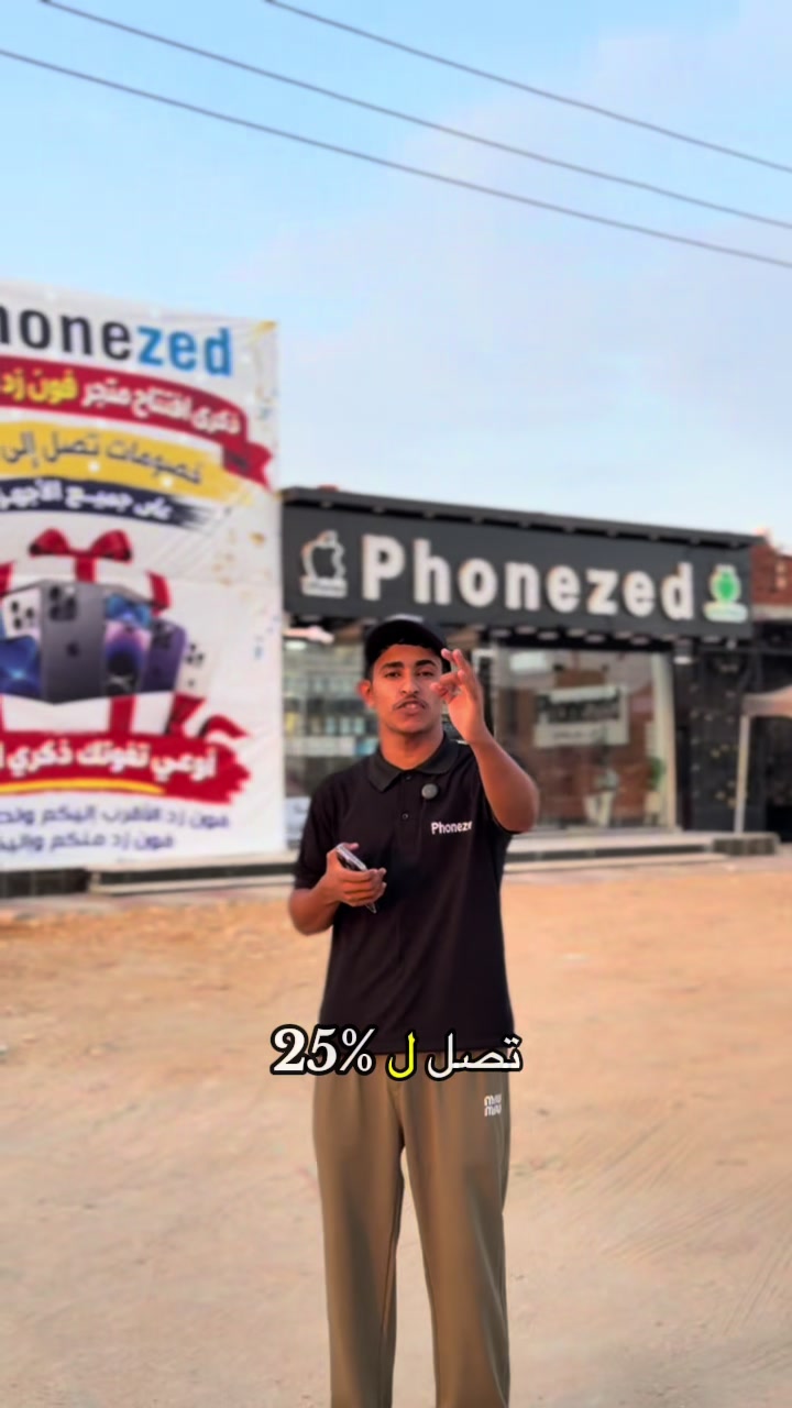 @عمر سالم | phonezed