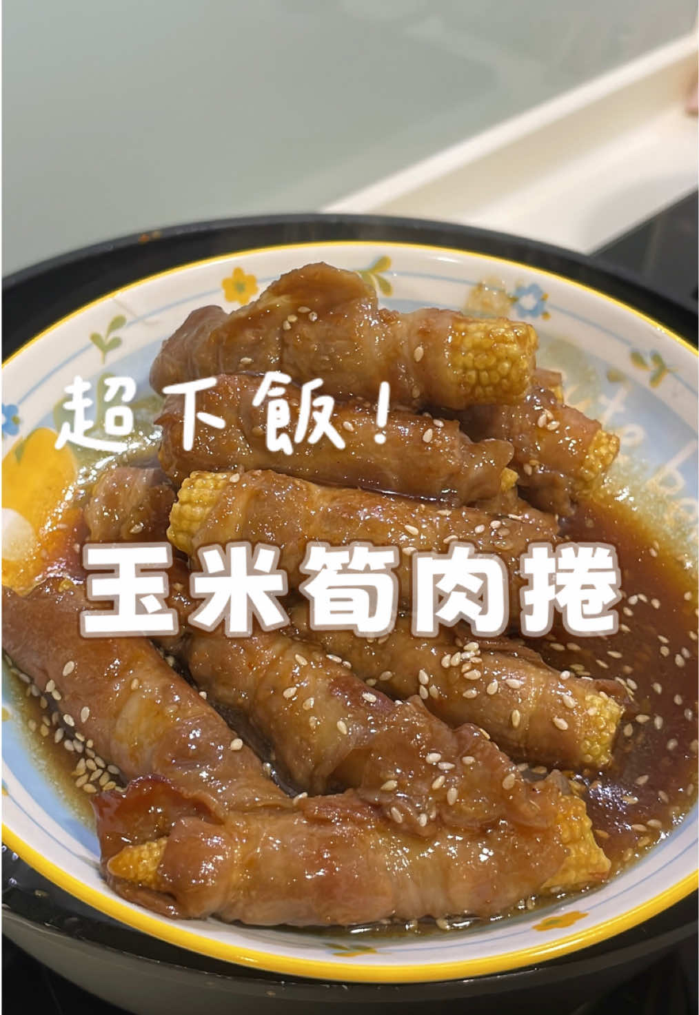 @偉婷|職業媽媽的料理日常
