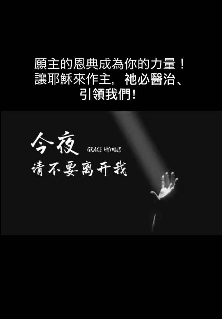 @香島音樂GraceHymns