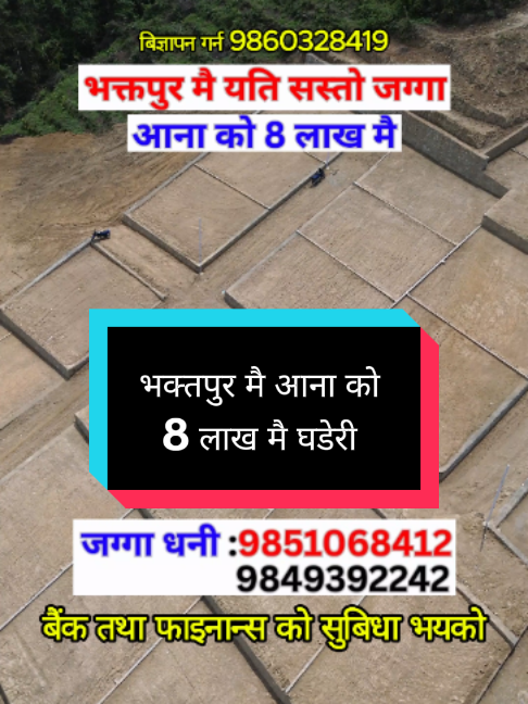 @Ghar Jagga Bank