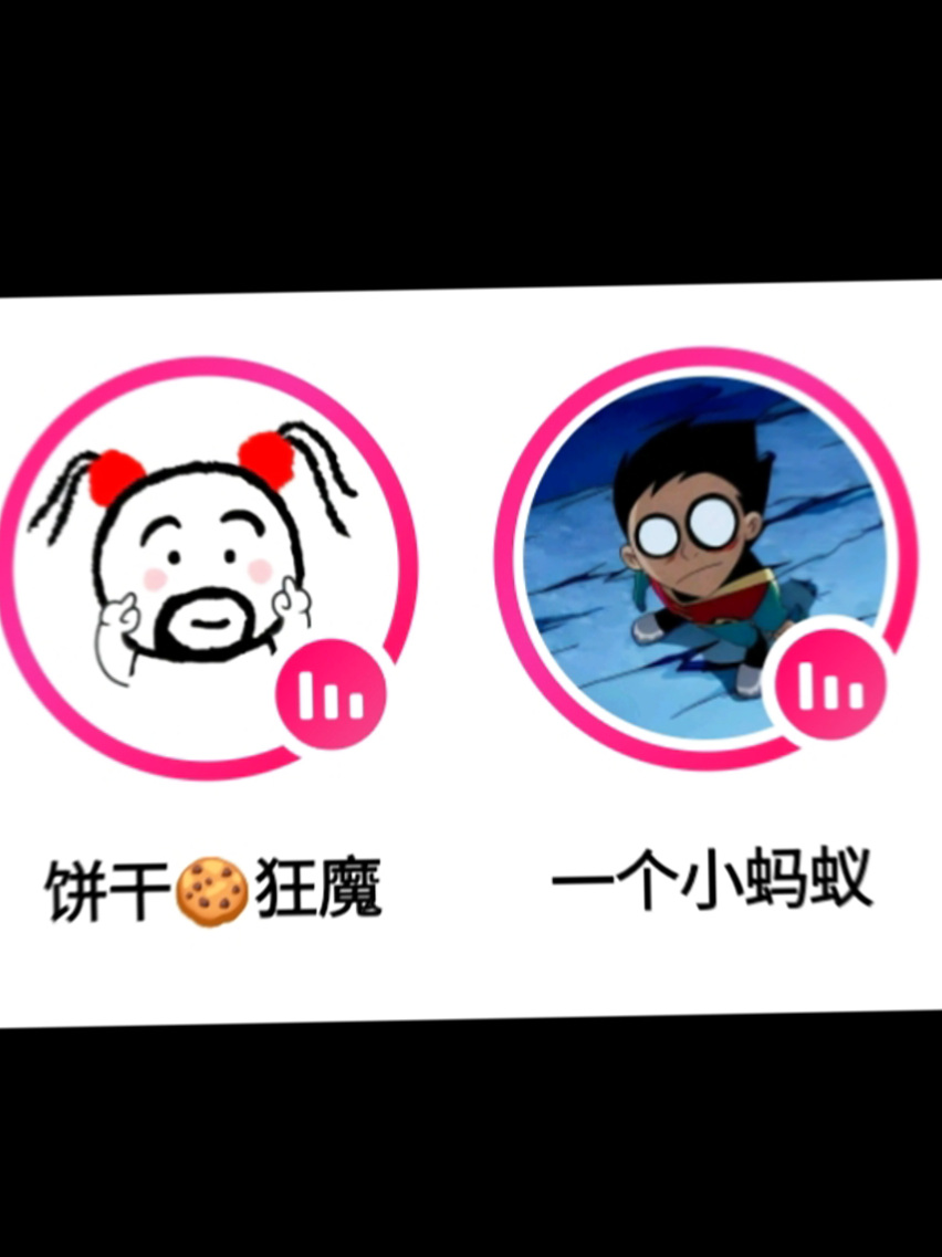 @🤨⚔️薅我票沒GG🐣🫵🤏