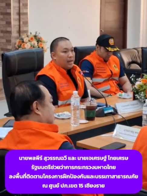 @PR Chiangrai