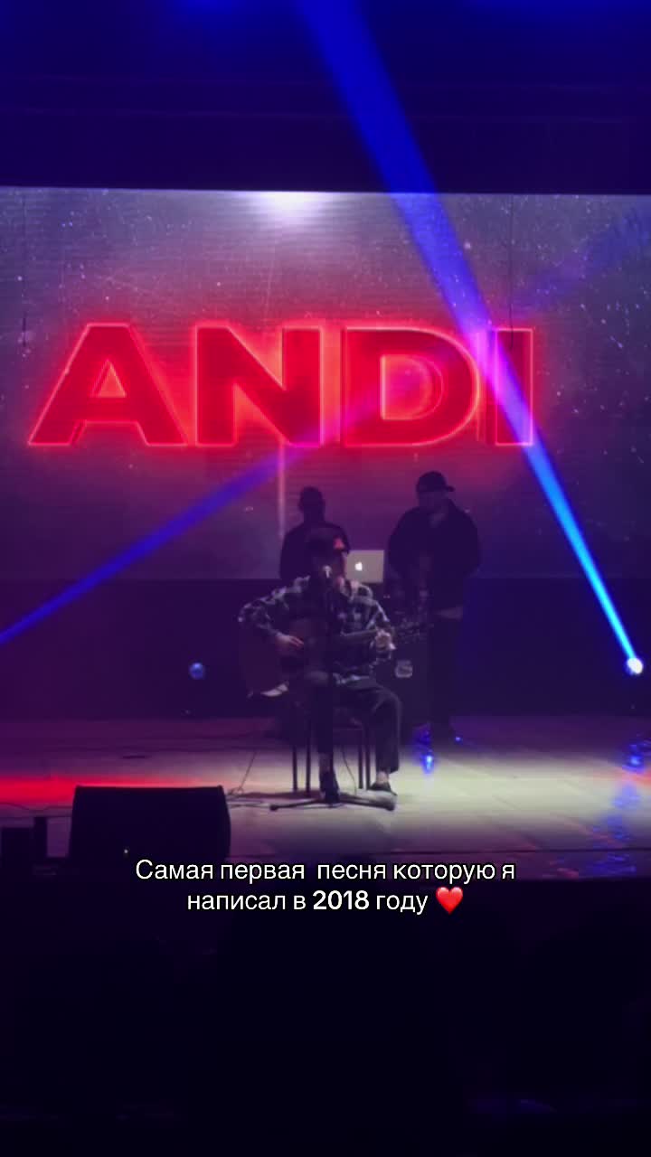 @ANDI