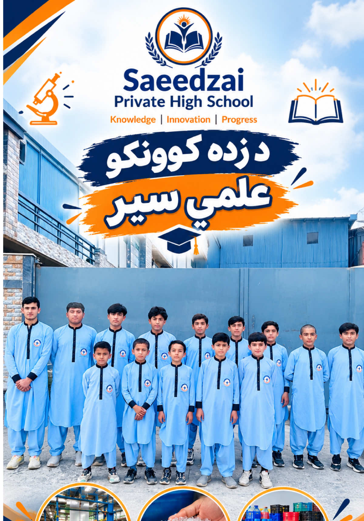 @Saeedzai Private School