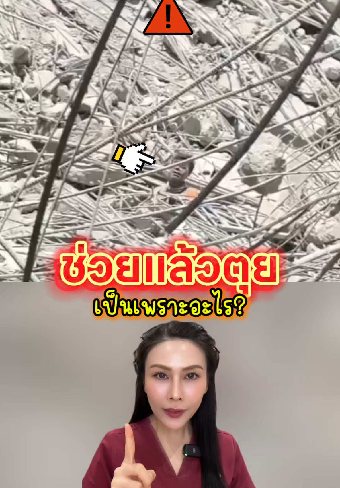 @พยาบาลอัญ