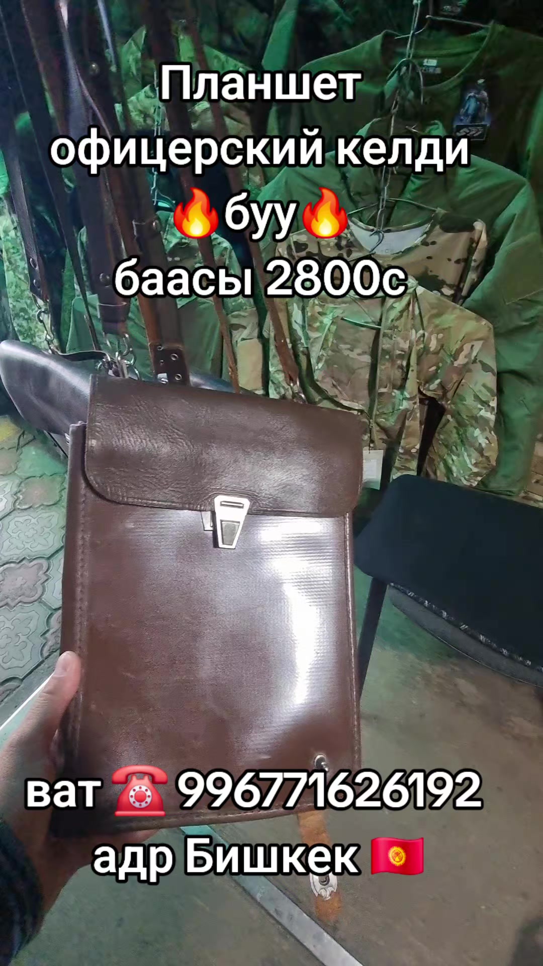 @Оптом и розницу Ош базар