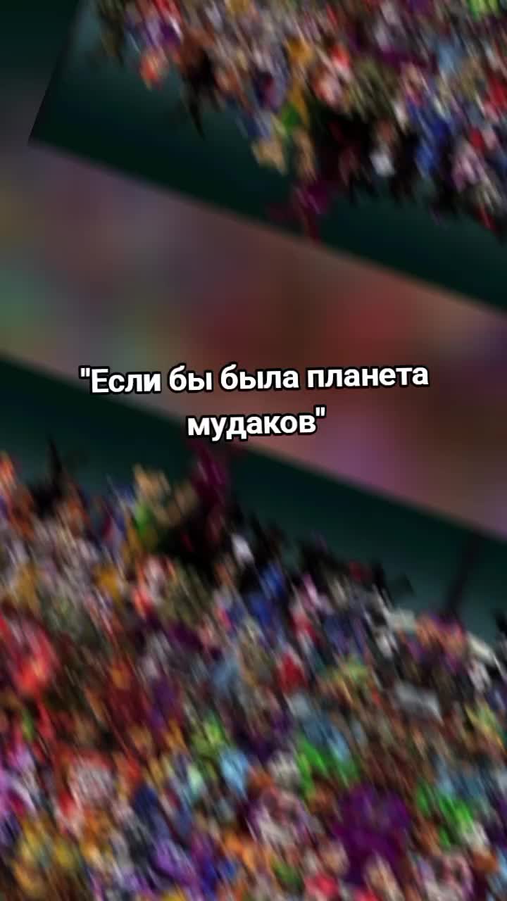 @Мангл