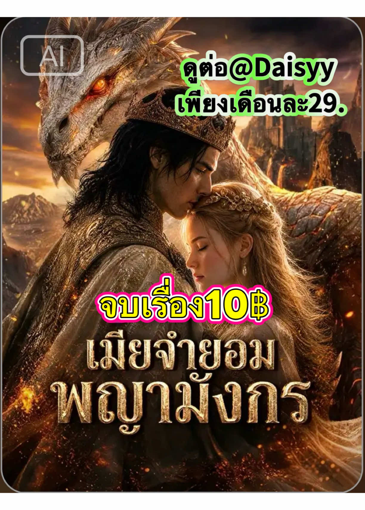 @บ้านหนังเดซี่6
