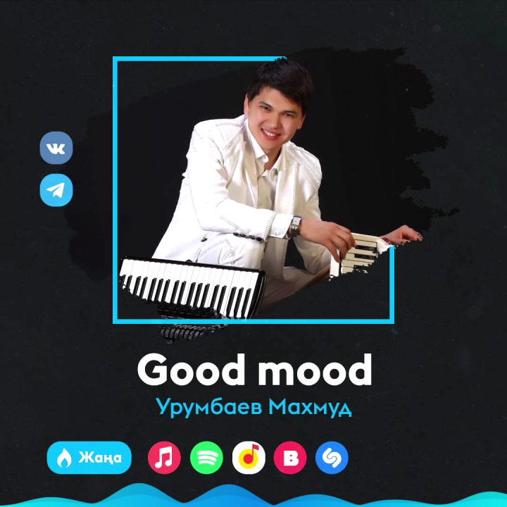 @Махмуд Урумбаев