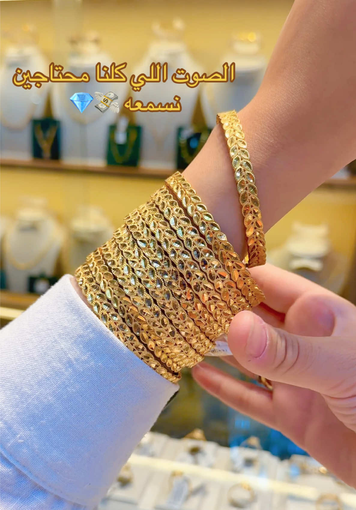 @مجوهرات التوحيد