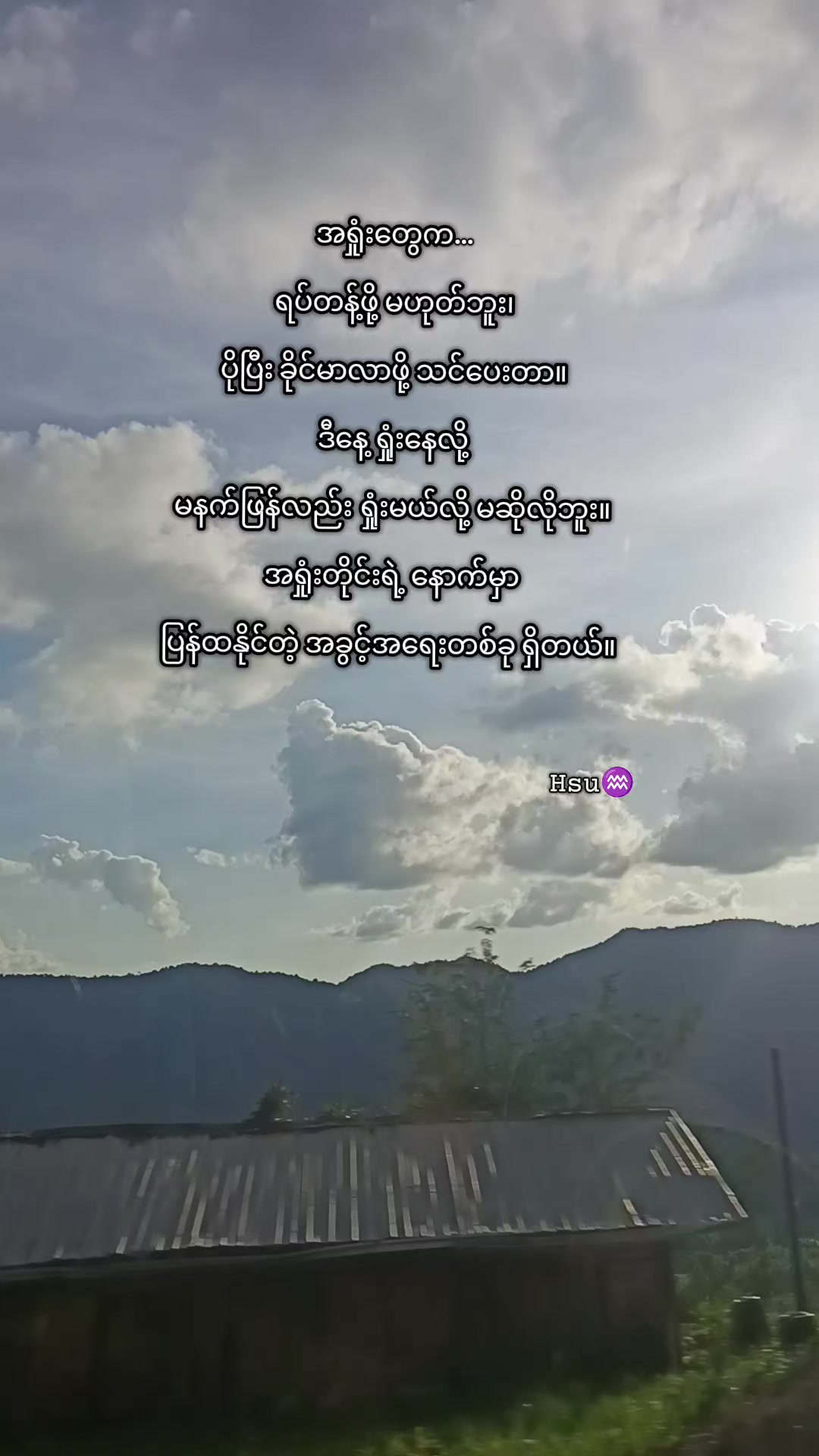 @ℍ𝕤𝕦 ☘️♒